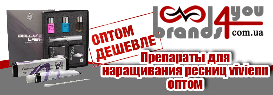набор для ламинирования ресниц купить набор для ламинирования ресниц