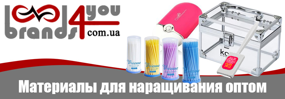 купить материалы для наращивания ресниц что нужно для наращивания ресниц список материалов