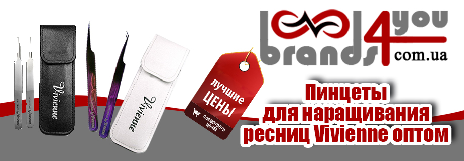 пинцет для ресниц