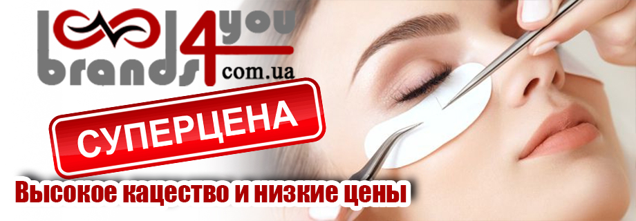 материалы для наращивания ресниц харьков