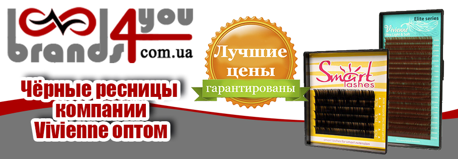 ресницы вивьен отзывы